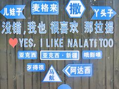 -新疆那拉提国家旅游度假区