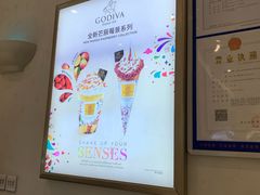 -GODIVA(印象城店)