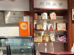 -御清斋总店(天一街店)