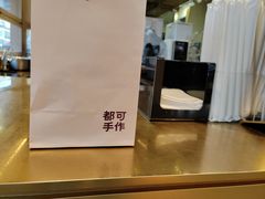 -都可手作(学士街手作店)