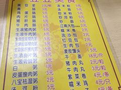 菜单-豆豆美食(官窑店)