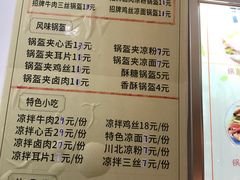 -张婆婆香酥锅盔(平福路店)