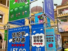 -首创奥特莱斯(西安店)