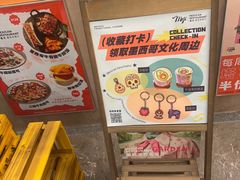 -墨纪Mojí墨西哥餐厅(官舍店)