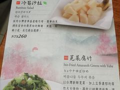 菜单-鼎泰丰(南西店)