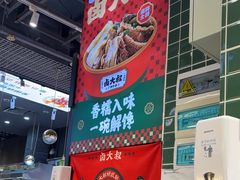 -卤大叔·广州牛杂(壹方城店)