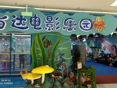 -青岛东方影都融创电影世界