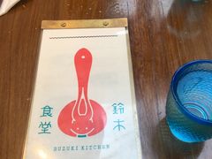 -铃木食堂(帽儿胡同店)
