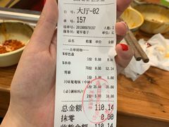 账单-宽窄巷子串串(龙湾万达广场店)