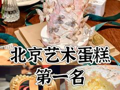 -柏尼娅PEARIA·蛋糕定制(北京SKP店)