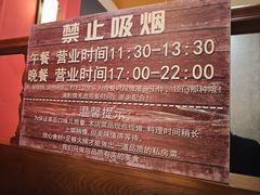-小胖私厨状元宴·东北私房菜馆