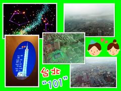 -台北101