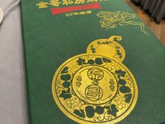 -金哥私房菜馆(张府园总店)