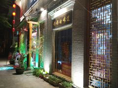 门面-农家小院(朱雀桥店)