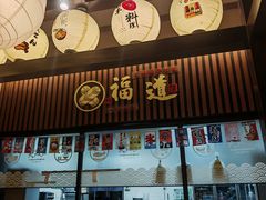 -大江户·温泉洗浴(浑南店)