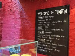 -TonTon(永康路店)