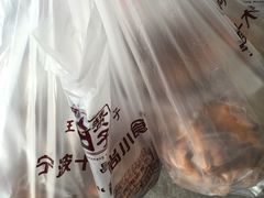 -王阿姨文昌油赞子(府桥街店)