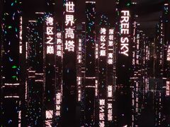 -平安金融中心云际观光层