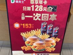-德克士(北关店)