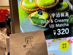 -烧きたてチーズタルト专门店·PABLO(心斋桥本店)