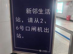 -陆家浜路(地铁站)