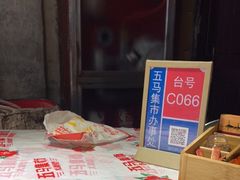 -五马集·海鲜·温州大牌档(黑金冠五马街十字路口店)