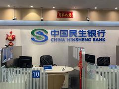 -中国民生银行(上海吴中支行)