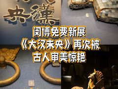 -闵行博物馆
