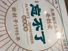 -钟掌勺忘不了地道湘菜(新天地假日广场店)