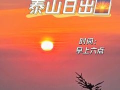 -泰山风景名胜区