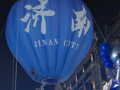 -鲁南仔·滕州炒鸡(经三路店)