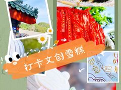 -八大处公园