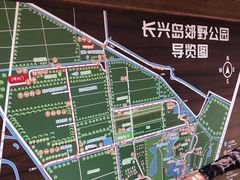 -上海长兴岛郊野公园