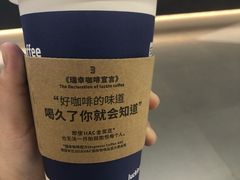 -瑞幸咖啡(北美N1购物中心店)