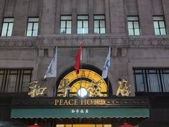 -上海和平饭店 Fairmont Peace Hotel