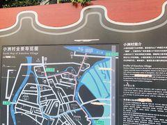 -小洲村