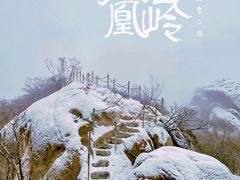 -北京凤凰岭