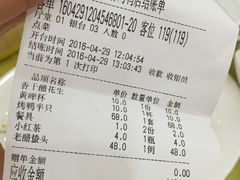 账单-正阳春烤鸭店(杨楼店)