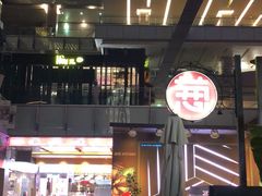 -酒肆浅葱•烧烤•龙虾•排档(卓悦intown店)