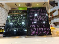 -阿群甘草水果