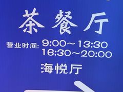 -海景壹号大酒店(滨湖店)