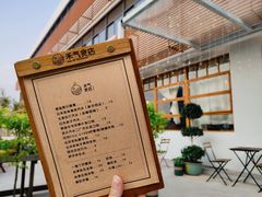 -禾气食店