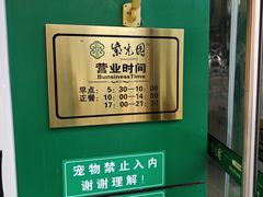 -紫光园·烤鸭·小馆(李老新村店)