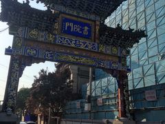 -关中书院
