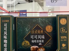 -山姆会员商店(亦庄创意生活广场店)