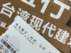 -上海当代艺术博物馆