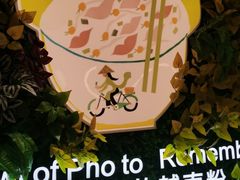 -蔡澜Pho·越南粉餐厅(海上世界店)