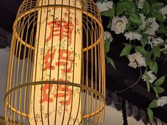 -甬妈妈湖畔里餐厅(唐山南湖旅游景区店)