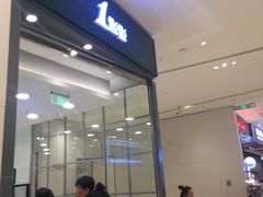 -1点点(苏州中心店)
