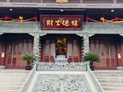 -上海财神庙
